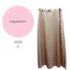 【ルノンキュール】新品未使用♡高級感♡ロングフレアスカート【F】光沢ベージュ系