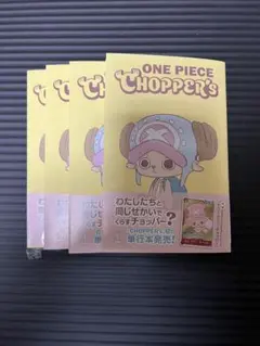 ONE PIECE CHOPPER's 1 チョッパーズ5セット プロモ付未開封 - メルカリ