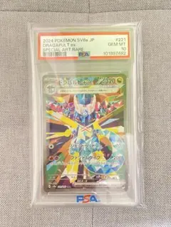 2026年最新】ドラパルトex sar psa10の人気アイテム - メルカリ
