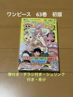 2026年最新】Onepiece 1巻 初版の人気アイテム - メルカリ