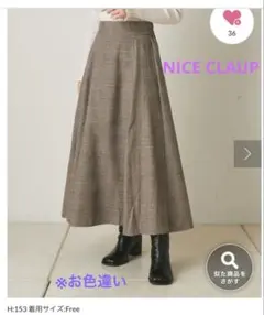 nice claup チェック