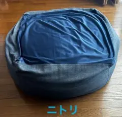 ニトリ✳︎ 人をダメにするソファビーズクッション✳︎ネイビー✳︎本体カバ〜付のサムネイル