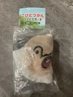 こびとづかん フェイスポーチ カクレケダマ　匿名配送