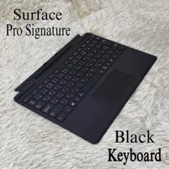 Surface Pro Signature キーボード ブラックのサムネイル