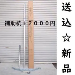 訳あり補助杭付■激安！新品♪10号ポール 鯉のぼり4m～5mセット用 検10m■ 鯉のぼり用ポール【鯉幟】ダイヤポール10号(5m鯉のぼりセット用) 鯉幟