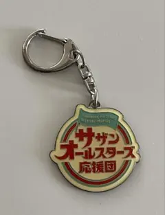 2026年最新】サザンオールスターズ キーホルダーの人気アイテム - メルカリ