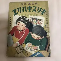 2026年最新】川上四郎の人気アイテム - メルカリ