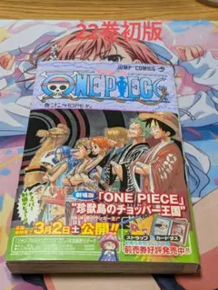 ONE PIECE (ワンピース) 初版 一巻 Yahoo!オークション - 「ワンピース 1巻 初版」の落札相場・落札価格