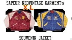 SAPEUR リバーシブル スカジャン XL　サプール