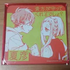 地縛少年花子くん 化け猫旅館 花子亭 カフェ 七峰桜・夏彦 コースター