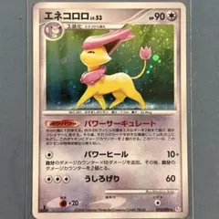 ポケモンカード エネコロロ ☆ Pt1 ギンガの覇道 076/096 - メルカリ