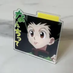 HUNTER×HUNTER ゴン　クリップメモスタンド　ジャンプショップ