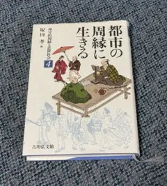 2026年最新】身分的周縁の人気アイテム - メルカリ