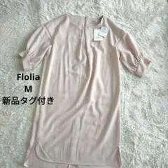 Flolia　フロリア　新品タグ付き　ベージュ　ワンピース　ドレス　Mのサムネイル