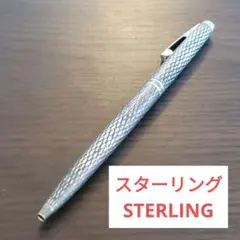2026年最新】スターリングシルバー 万年筆の人気アイテム - メルカリ