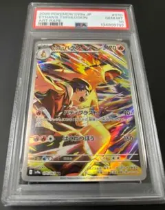 ヒビキのバクフーン ar psa10 070/063 ポケモンカード sv9a - メルカリ