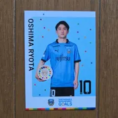 大島僚太 トレーディングカード 10番