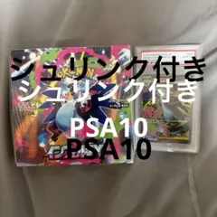 インフェルノX ボックス シュリンク付き、メガリザードンX ex 【PSA10】