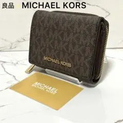 良品✨ マイケルコース ゴールド金具 シグネチャー 三つ折り財布