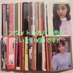 TWICE ツウィ　店舗特典　特典トレカ