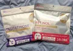 RETINOL & GLUTATHIONE フェイシャルマスク30枚入2個セットのサムネイル