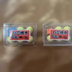 未使用　レトロ 三菱鉛筆 たこ焼きスタンプ消しゴム　2セット 非売品　⑤