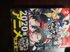 ヒプノシスマイク 2 漫画