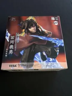 鬼滅の刃　冨岡義勇　XrossLink フィギュア