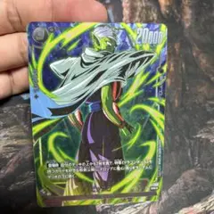 フュージョンワールド　WINNER　ウィナーパック　ピッコロ　パラレル