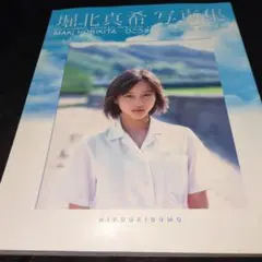 堀北真希「鉄板少女アカネ！！」販促用Ｂ２サイズポスター（非売品・新品・２００７） 堀北真希「鉄板少女アカネ！！」販促用B2サイズポスター
