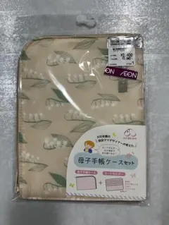 新品！犬印本舗 母子手帳ケース