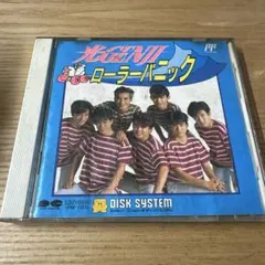 希少 光GENJI ローラーパニック ディスクシステム カード付 - メルカリ