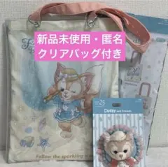 リーナベル トートバッグ ぬいぐるみクリップ クリアバッグ 3点セット 