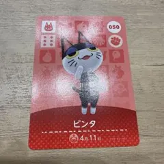 あつ森　amiiboカード　大人気　ビンタ