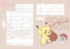 ポケモンブライダル 婚姻届 ペーパーバッグ - メルカリ
