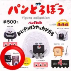 パンどろぼう フィギュアコレクション おかあさん