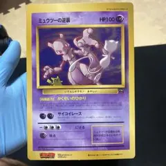 ミューツーの逆襲 ジャンボカード 月刊コロコロコミック ミューツーの逆襲 ジャンボカード 月刊コロコロコミック - メルカリ