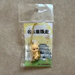 コスチュームキューピー/名古屋限定(2)