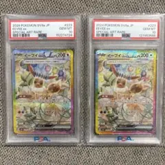 イーブイex SAR PSA10 2連番 - メルカリ