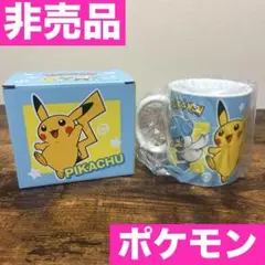 非売品　ポケモン　マグカップ　ピカチュウ ニャオハ　ホゲータ　クワッス