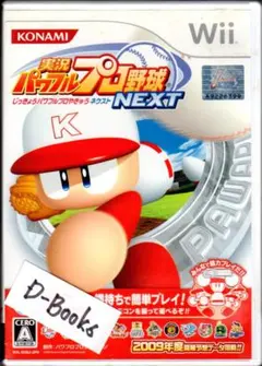 【20％引き対象】実況パワフルプロ野球NEXT [Wii]