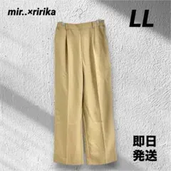 【新品タグ付】mir..×ririka コラボ ワイドパンツ ベージュ LL