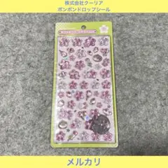 ボンボンドロップシール「桜」［シール］