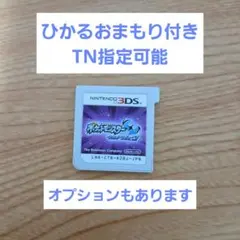 【即日発送可能】ポケットモンスター ウルトラムーン