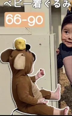 専用⭐︎トムジェリ　ハロウィンコスプレ