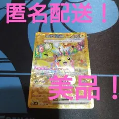 2026年最新】超電ブレイカー BOXの人気アイテム - メルカリ