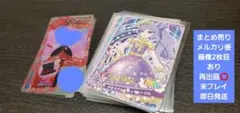 未使用 おねがいアイプリ 4弾まとめ売り メモリアルクロックパープル エマなど