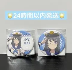 DMMスクラッチ　青春ブタ野郎　桜島麻衣　缶バッジ　20個セット　青ブタ グッズ-バッチ】「青春ブタ野郎」シリーズ arti-mate グリッター缶