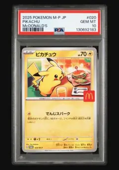 2026年最新】ピカチュウ020の人気アイテム - メルカリ