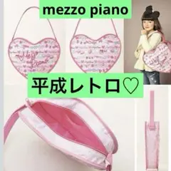 メゾピアノ 大きめ 平成レトロ 女児 Y2K ハート ショルダー バッグ 00s